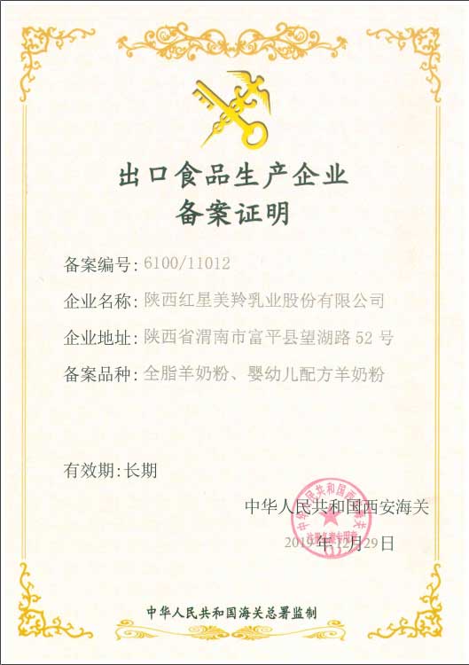 液态奶6000吨的加工能力