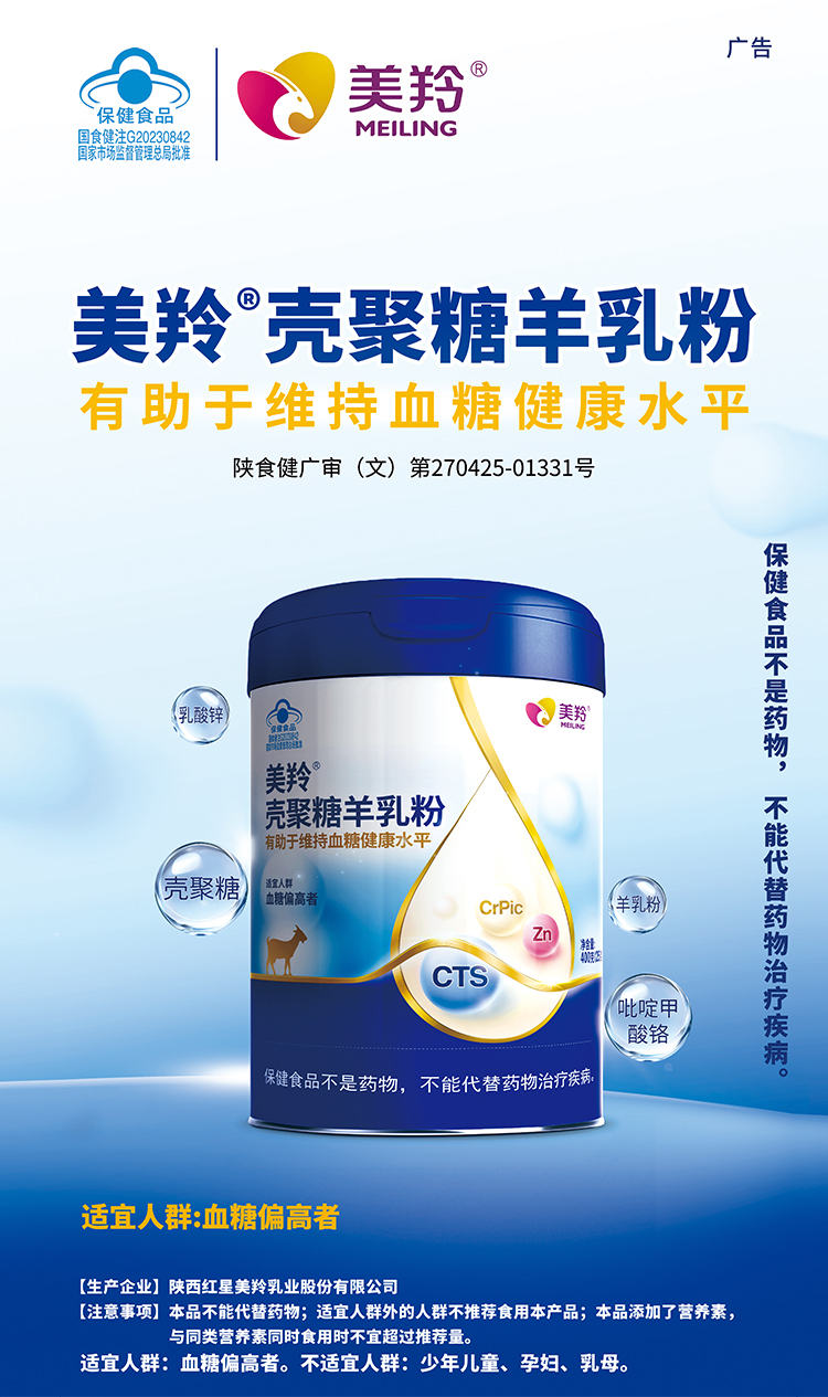 以奉献羊奶臻品为抓手