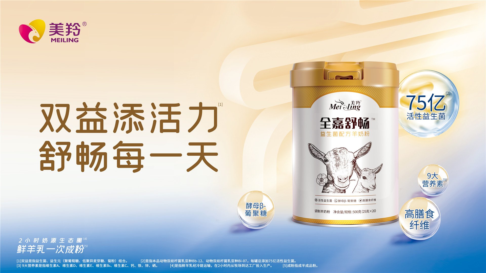 聚葡萄糖