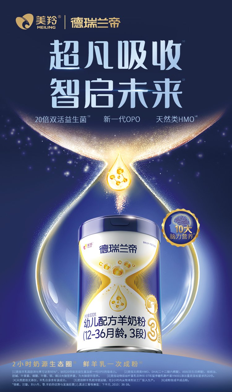 羊乳清粉3000吨