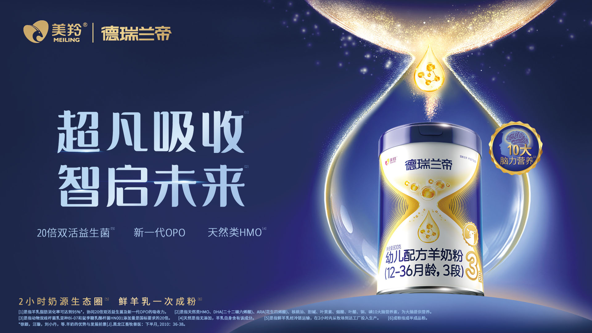 年设计产配方羊乳粉2万吨