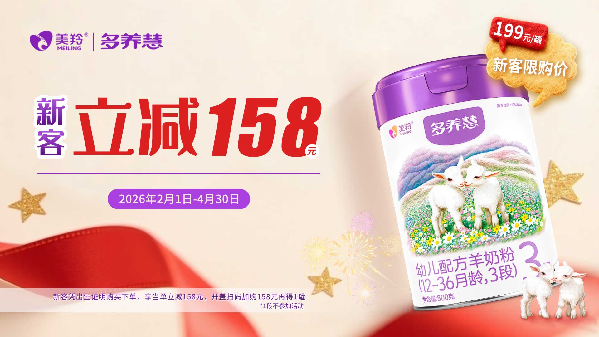 红星美羚以社会需求为导向