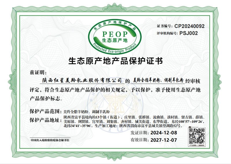 年设计产配方羊乳粉2万吨