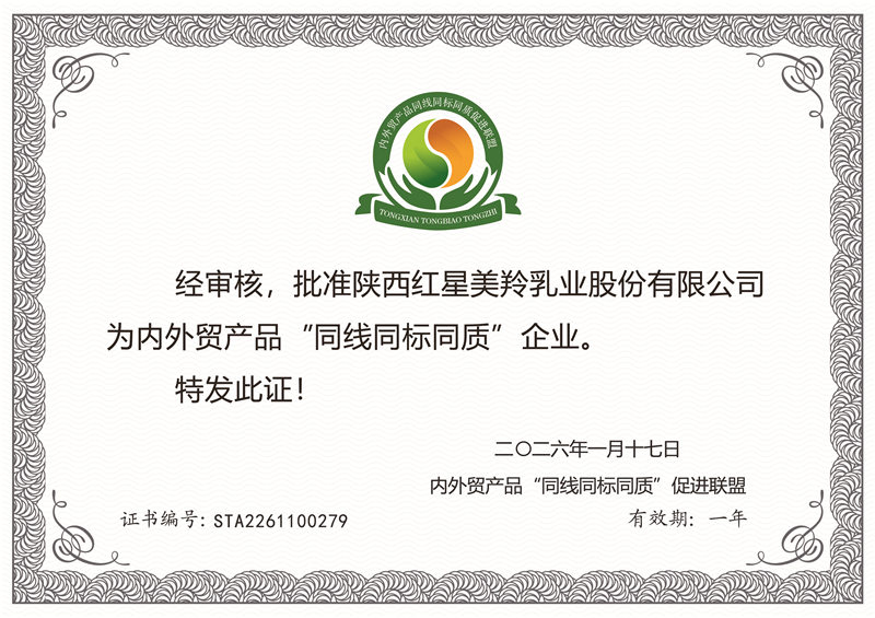 羊乳清粉3000吨