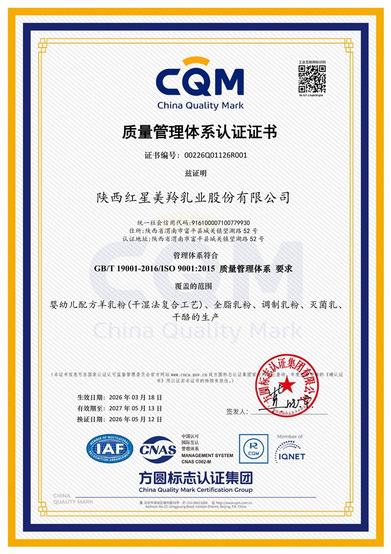 红星美羚以社会需求为导向