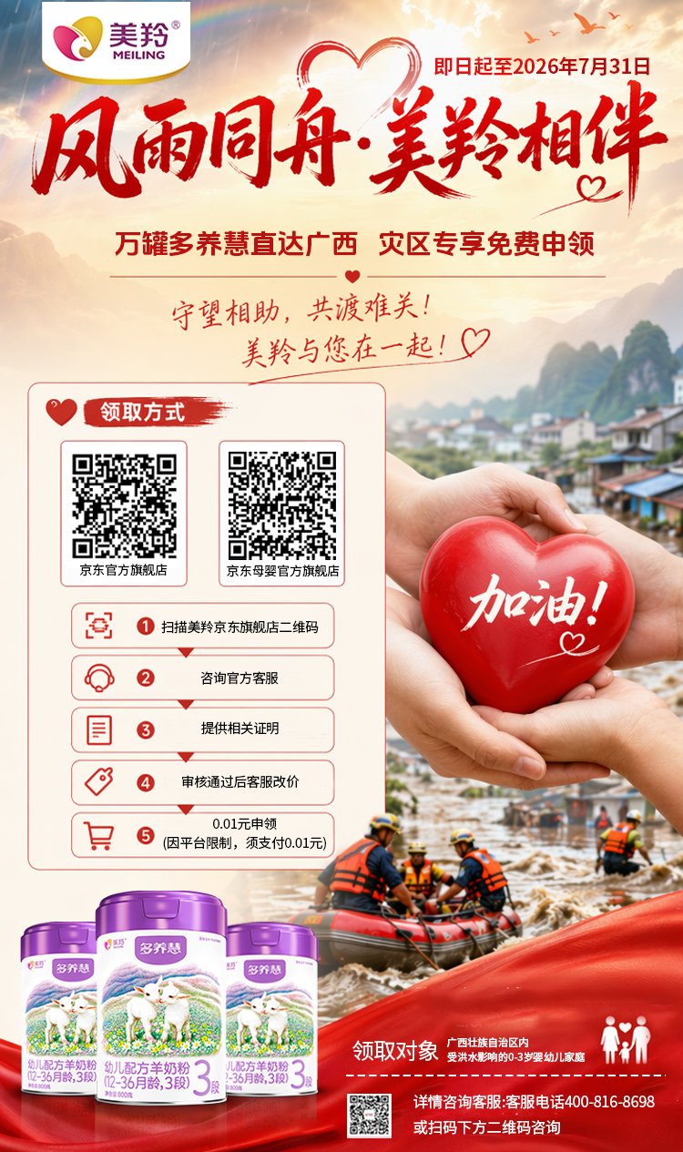 科学养殖