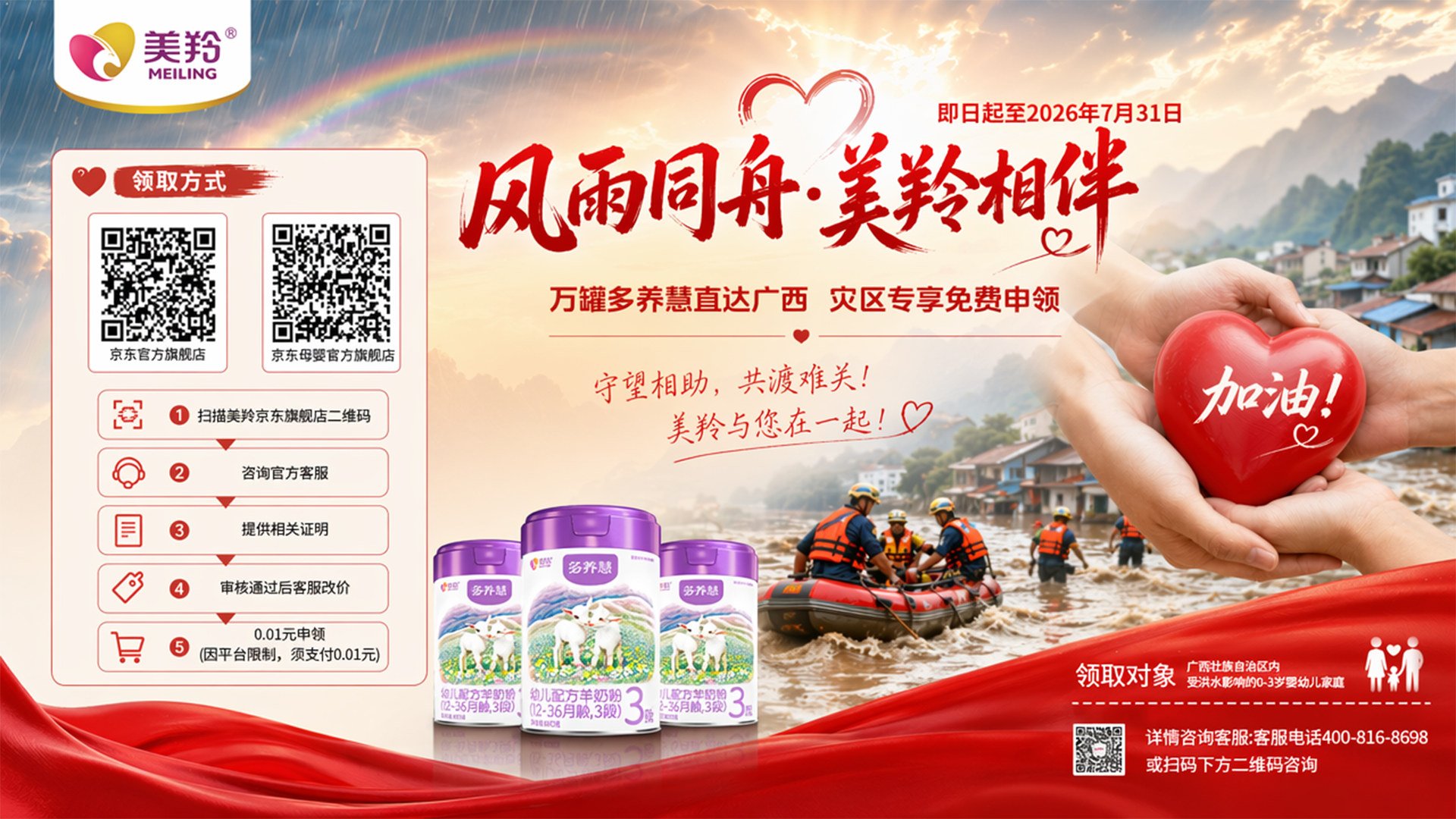 是集奶山羊良种繁育
