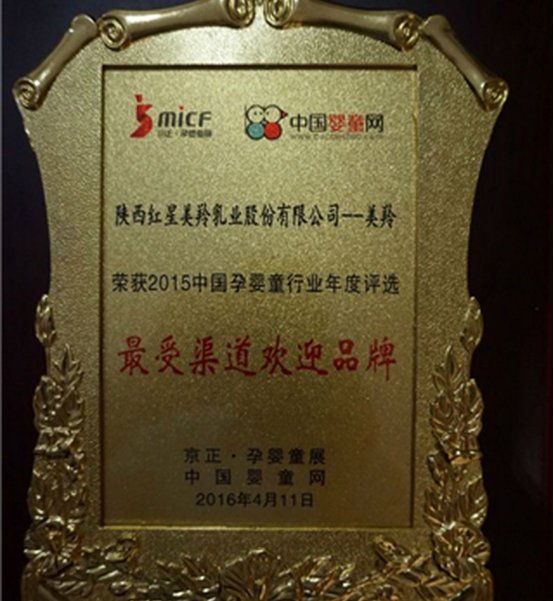 红星美羚在众多提名名单中脱颖而出