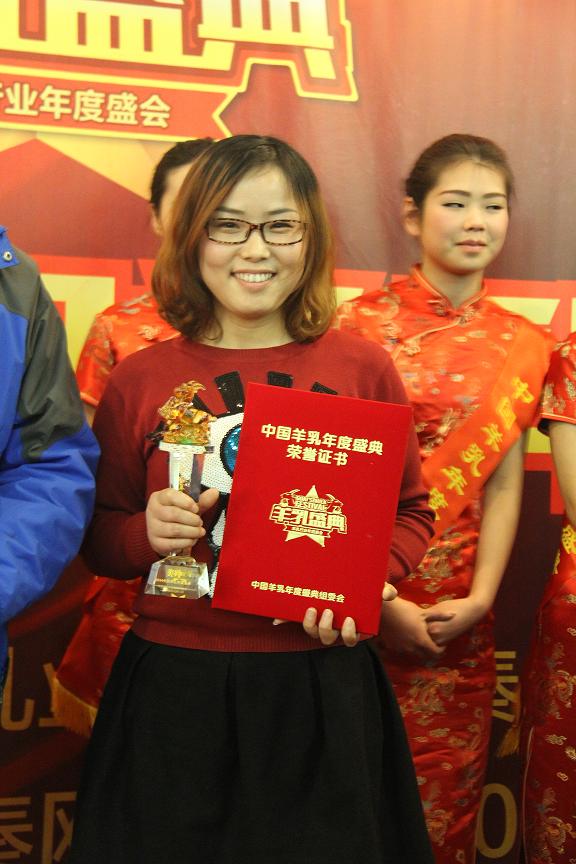 三秦网联合主办的“2014中国羊乳年