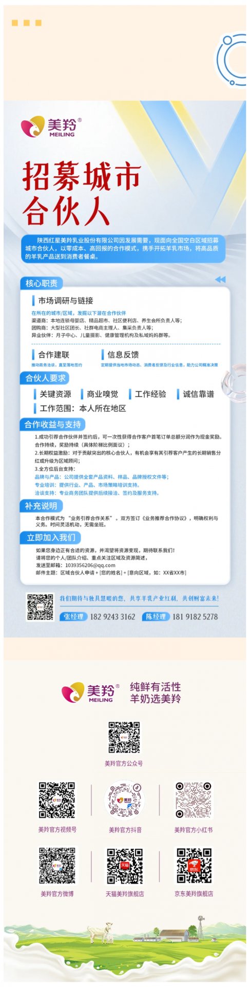 招商电话：4008-168-698