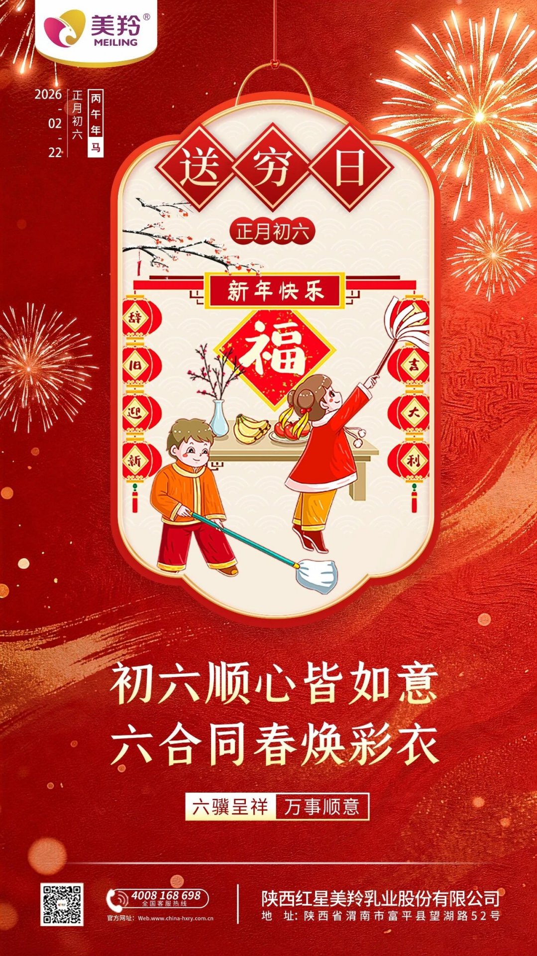 招商电话：4008-168-698