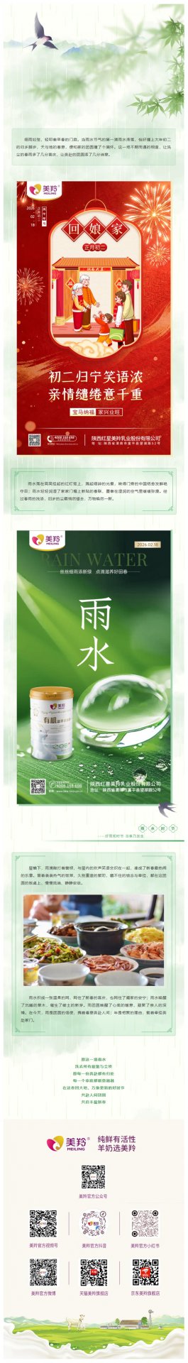 招商电话：4008-168-698