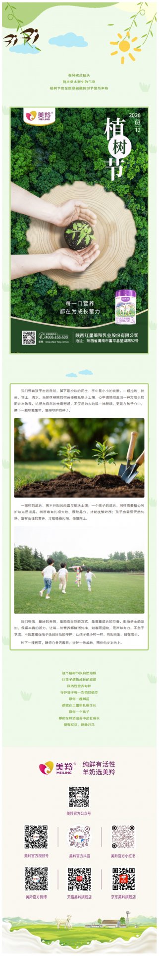 招商电话：4008-168-698