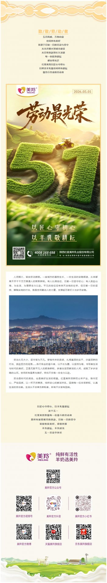 招商电话：4008-168-698