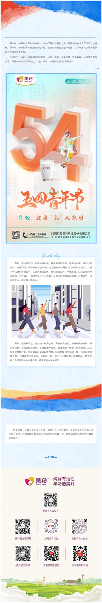 招商电话：4008-168-698