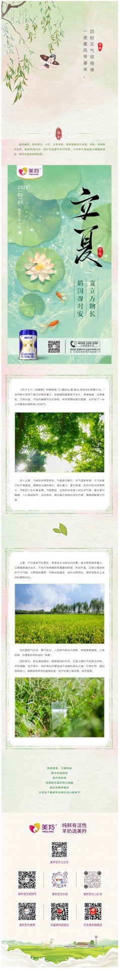 招商电话：4008-168-698