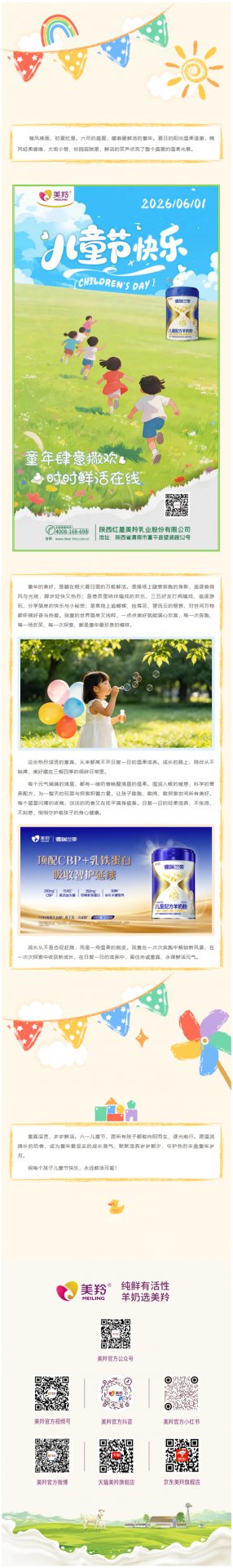招商电话：4008-168-698