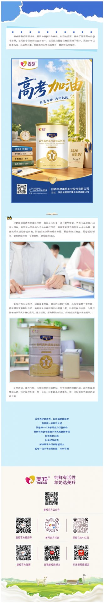 招商电话：4008-168-698