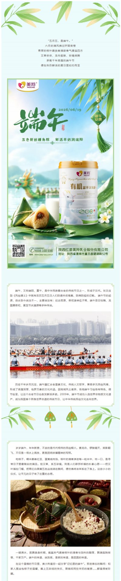 招商电话：4008-168-698