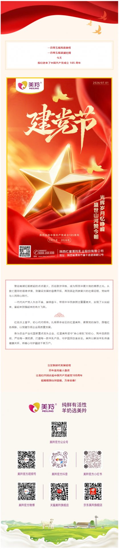 招商电话：4008-168-698